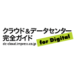 クラウド&データセンター完全ガイド